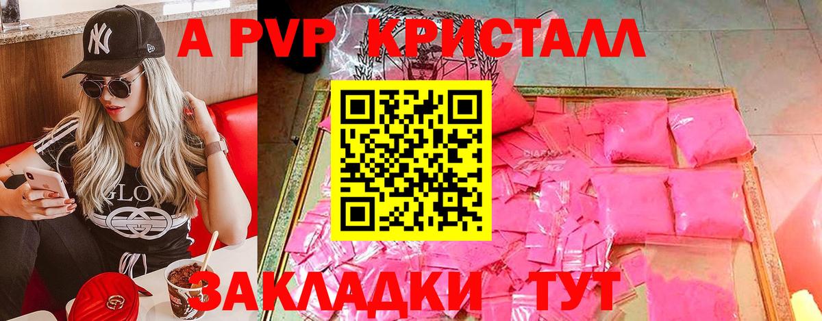 A-PVP СК Куйбышев