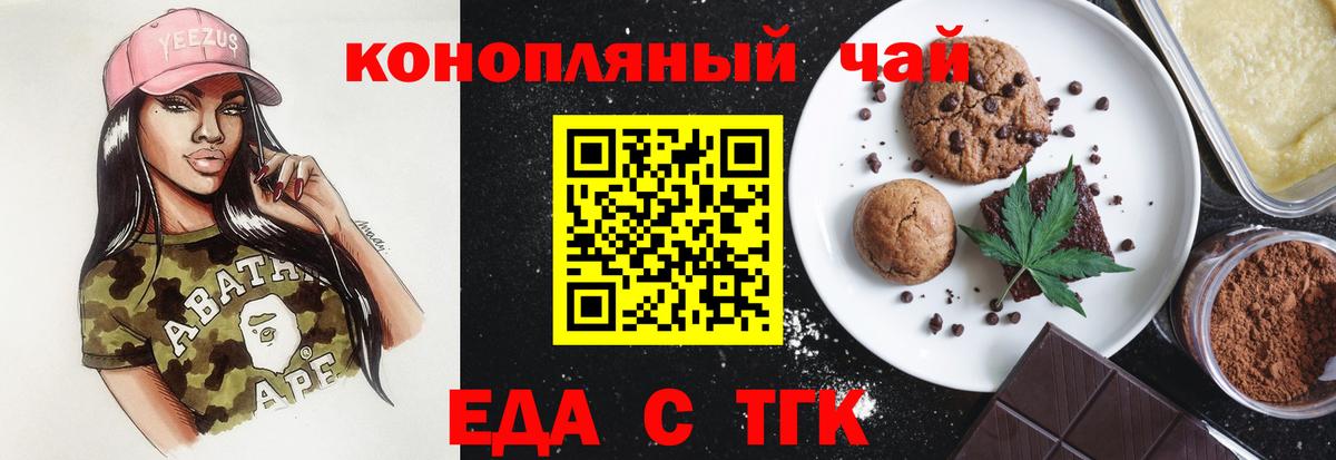 Куйбышев  Еда ТГК конопля  Вход с VPN 