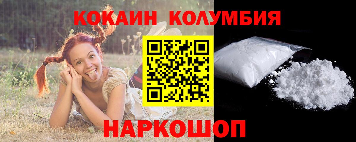 КОКАИН Эквадор Куйбышев