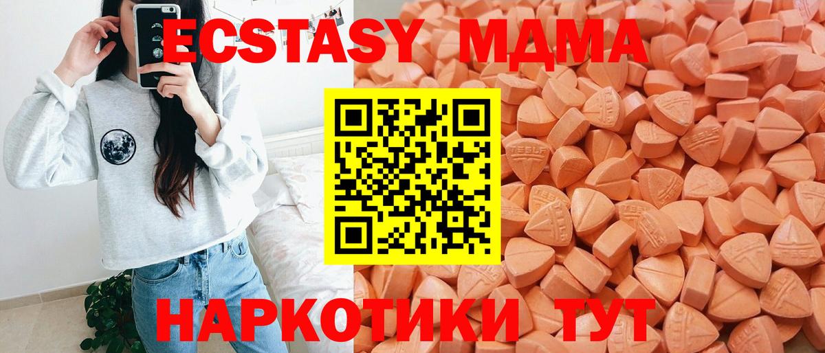 Ecstasy  ЭКСТАЗИ круглые  ЭКСТАЗИ mix  Вход с VPN  Куйбышев 
