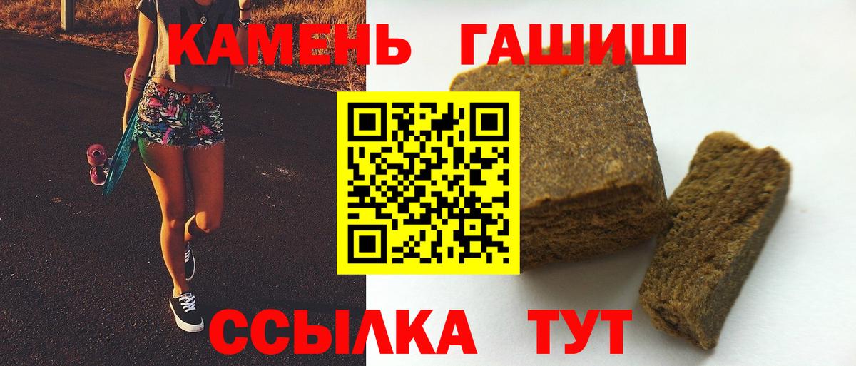 Гашиш Изолятор  Вход с VPN  Куйбышев 