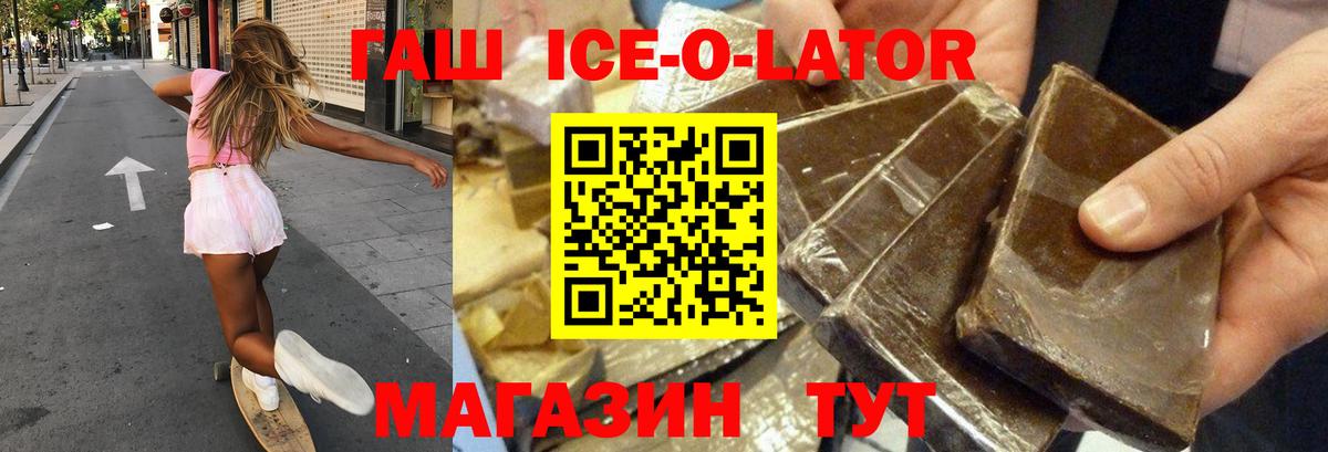 ГАШ гашик Куйбышев