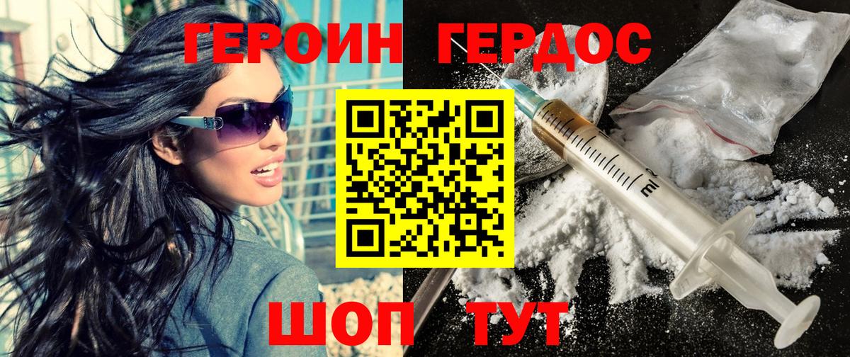 Куйбышев  ГЕРОИН Афган  ГЕРОИН  Вход с VPN 