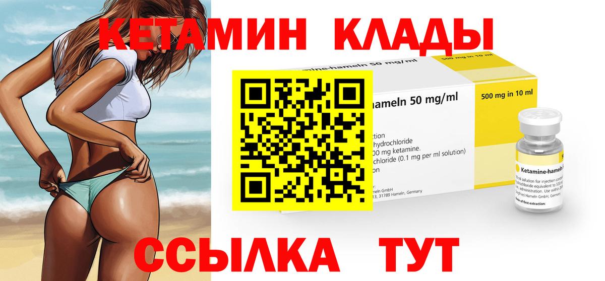 Куйбышев  АМФ   COCAIN  NBOMe  Канабис  Экстази  Вход с VPN  МЕФ кристаллы  ГАШ 
