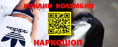 кокаин колумбия Бузулук