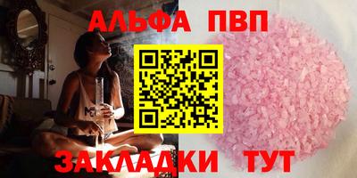 альфа пвп VHQ Бугуруслан