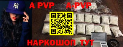 альфа пвп VHQ Будённовск