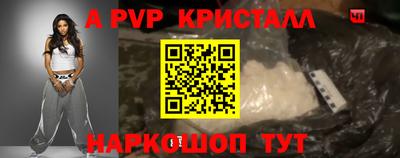 альфа пвп VHQ Будённовск