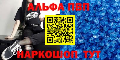 альфа пвп VHQ Бугуруслан