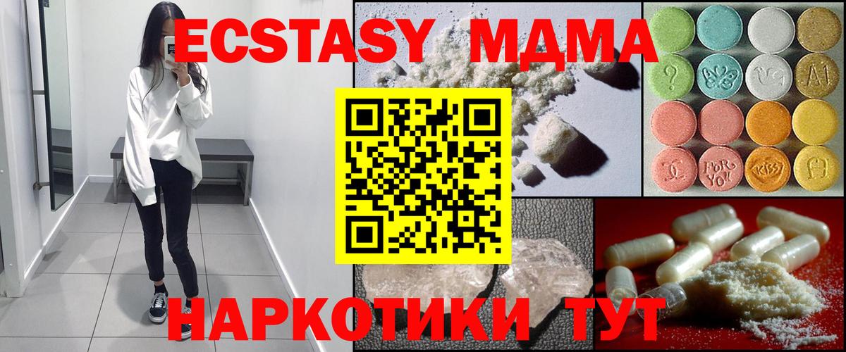 МДМА VHQ  МДМА  Вход с VPN  Куйбышев  МДМА VHQ 
