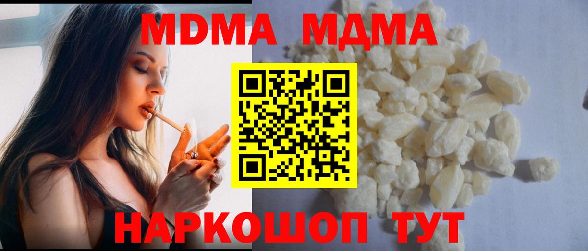 МДМА кристаллы Куйбышев