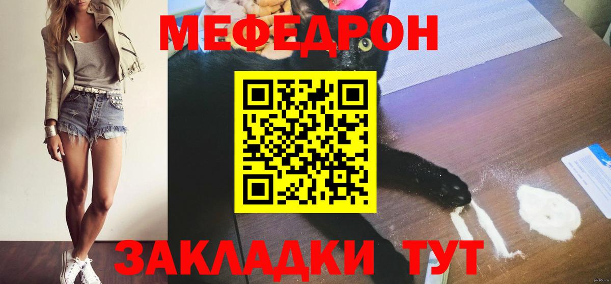 Мефедрон мука Куйбышев