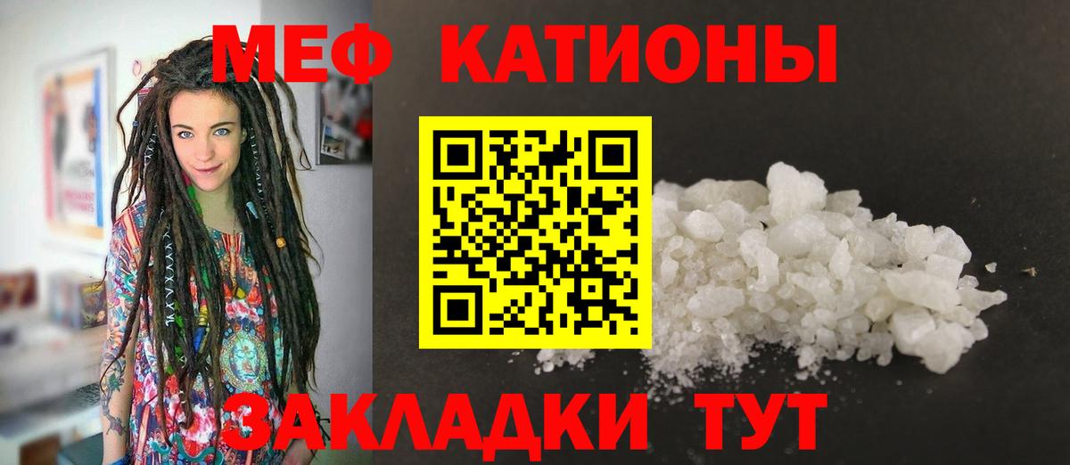 МЯУ-МЯУ мяу мяу  Вход с VPN  Мефедрон кристаллы  МЕФ  Куйбышев 