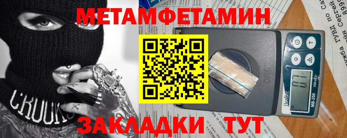 Первитин Декстрометамфетамин 99.9%  Вход с VPN  Куйбышев  Первитин Декстрометамфетамин 99.9% 