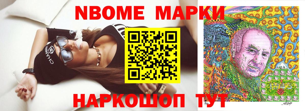 Куйбышев  Марки 25I-NBOMe 1500мкг  сколько стоит  Вход с VPN  Марки 25I-NBOMe 1500мкг 