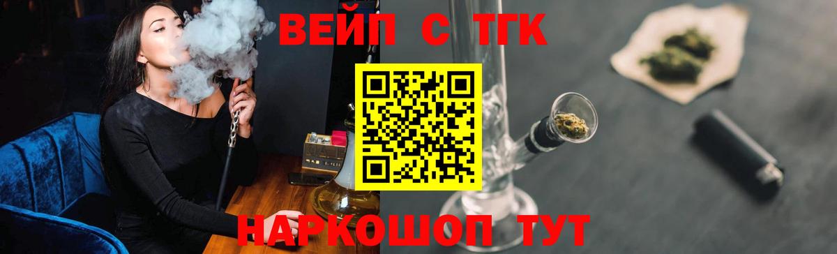 ТГК концентрат  Вход с VPN  купить наркотики сайты  Куйбышев  Дистиллят ТГК вейп с тгк 